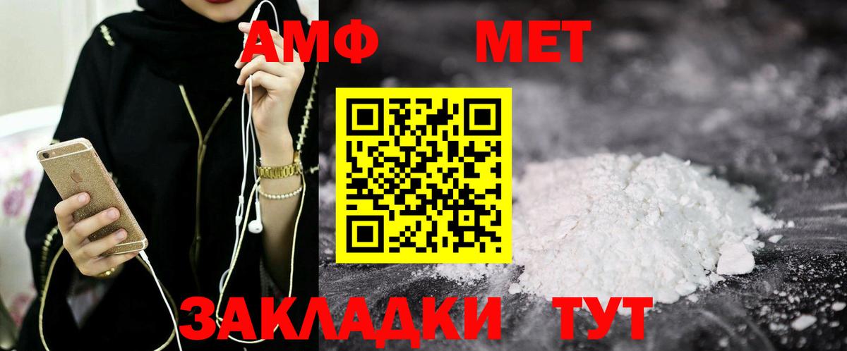 АМФЕТАМИН Premium Омск