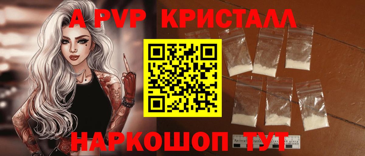 A-PVP Соль  APVP мука  Омск  Вход с VPN  A PVP  A PVP крисы CK 