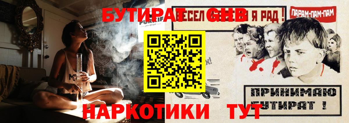 Бутират бутик  Вход с VPN  Омск 