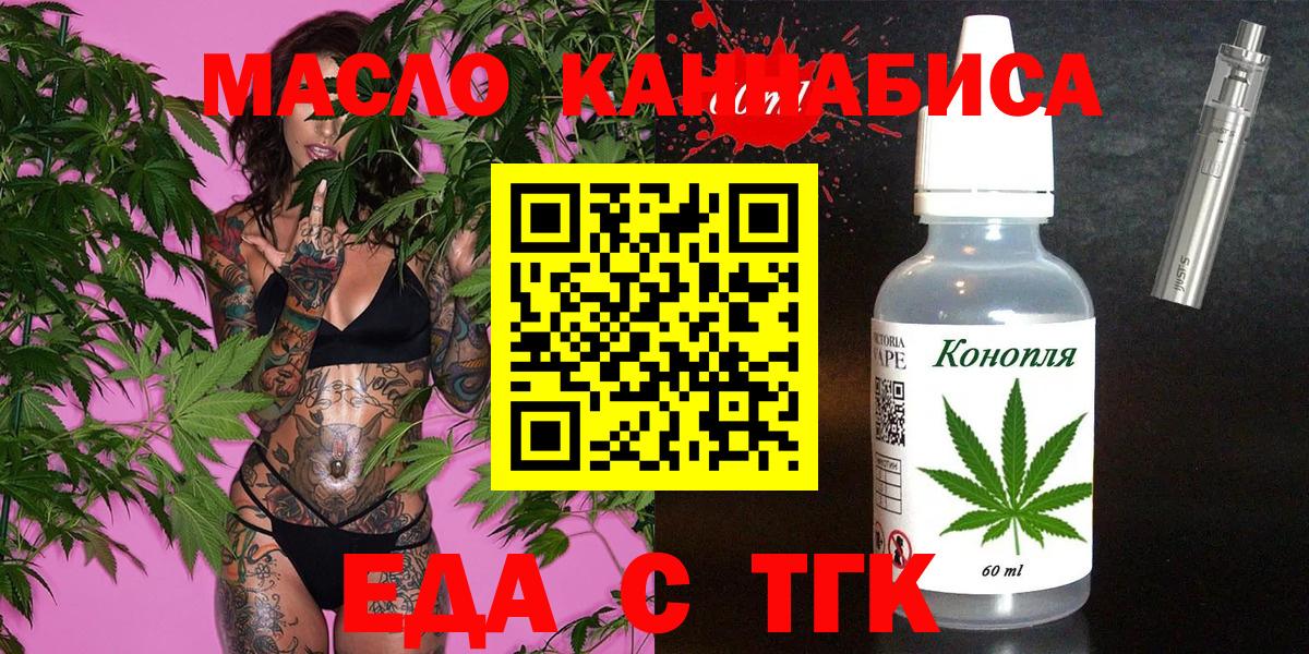 Омск  Cannafood конопля  Вход с VPN 