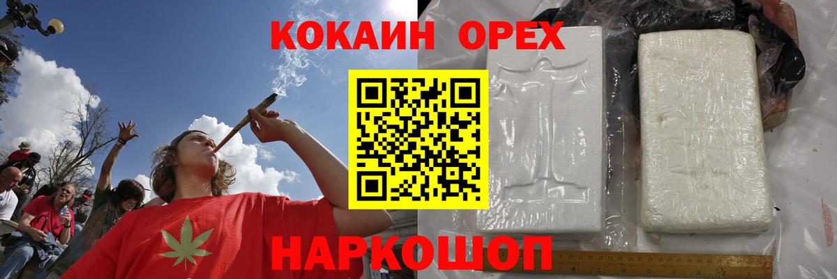 COCAIN 99% Омск