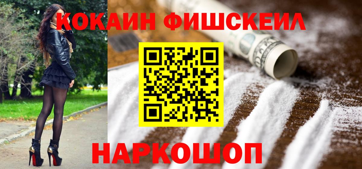 Кокаин 98%  Вход с VPN  хочу   Омск  Cocaine 