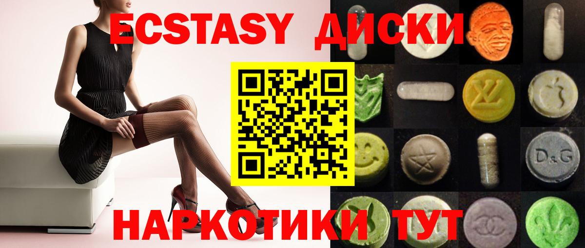 ЭКСТАЗИ mix  Вход с VPN  Омск 
