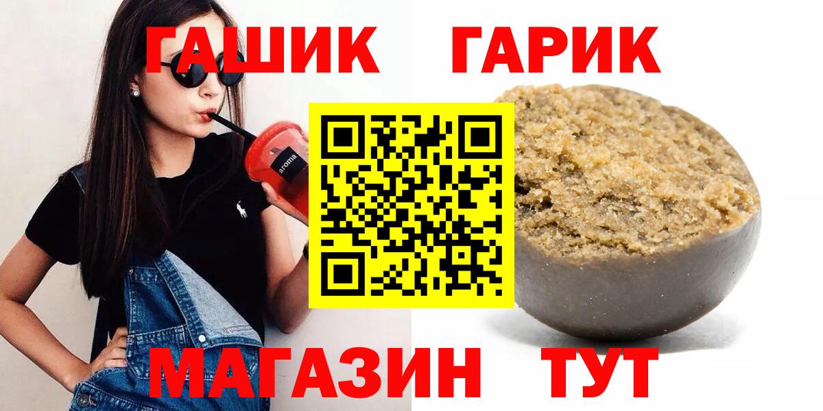 Омск  ГАШИШ Premium  ГАШ гарик  ГАШИШ  Вход с VPN 