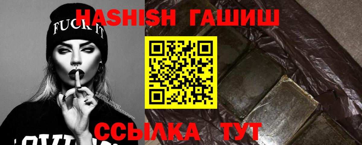 Гашиш hashish Омск