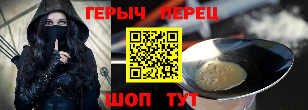 Героин белый  Вход с VPN  Омск 