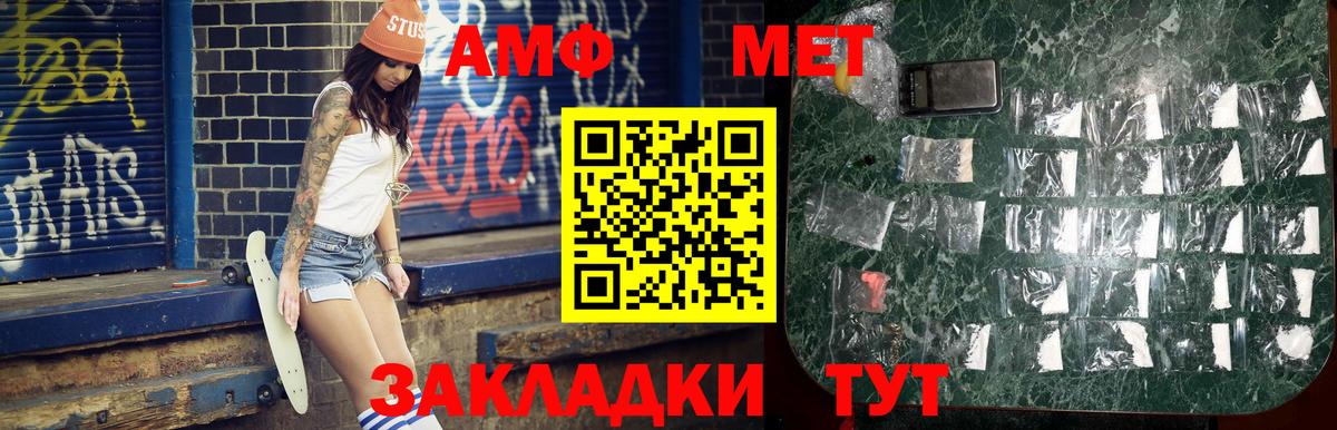 Омск  МЕТАМФЕТАМИН винт  Вход с VPN  МЕТАМФЕТАМИН винт 