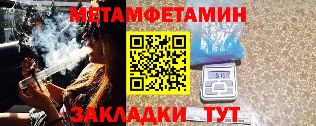 Метамфетамин мет Омск