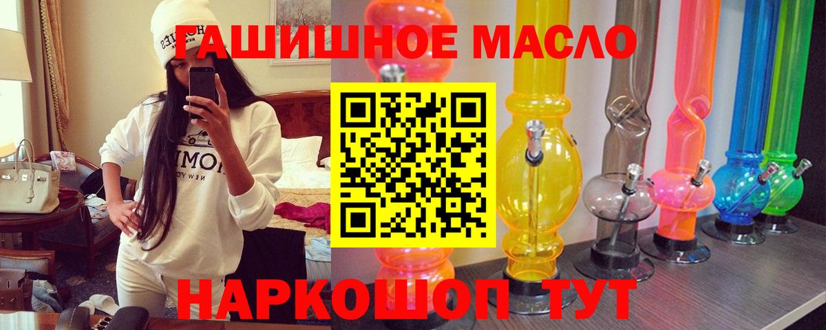 Дистиллят ТГК THC oil Омск