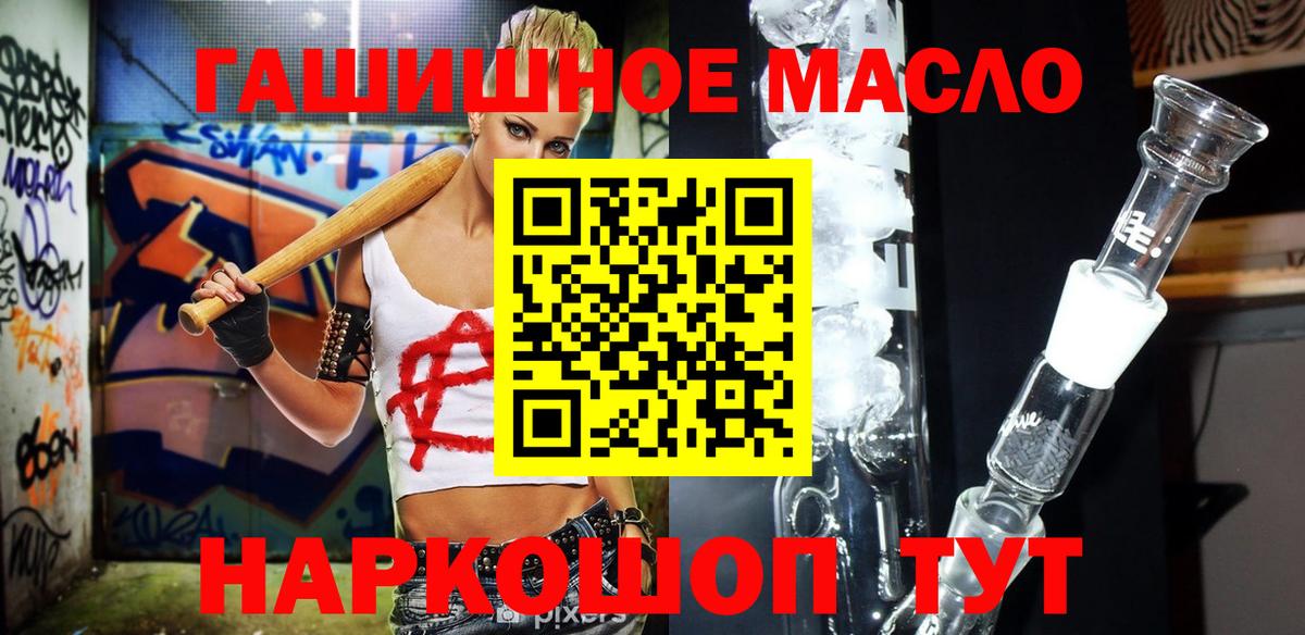 Дистиллят ТГК жижа  Дистиллят ТГК THC oil  Омск  Вход с VPN 