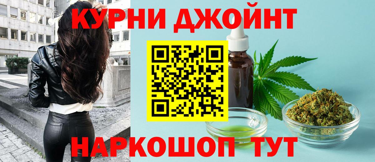Каннабис план  Бошки Шишки THC 21%  Марихуана OG Kush  Омск  Вход с VPN  Марихуана индика 